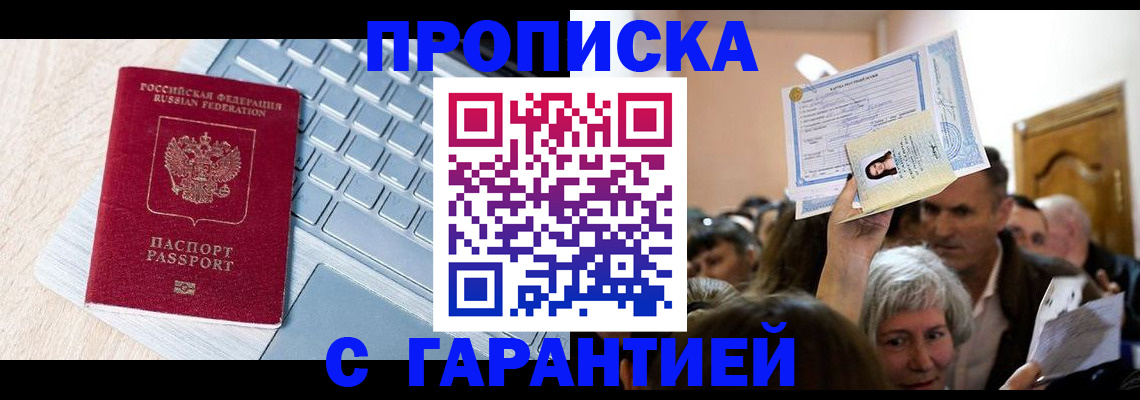 временная регистрация поиск в Дедовске