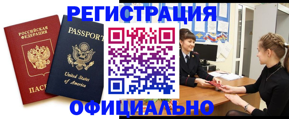 миграционный учет в Дедовске