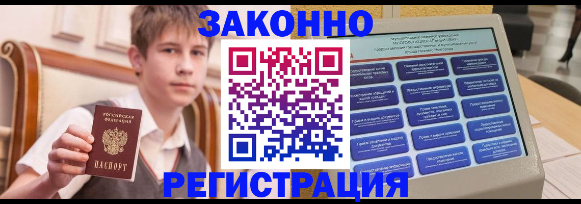 временная прописка в Дедовске